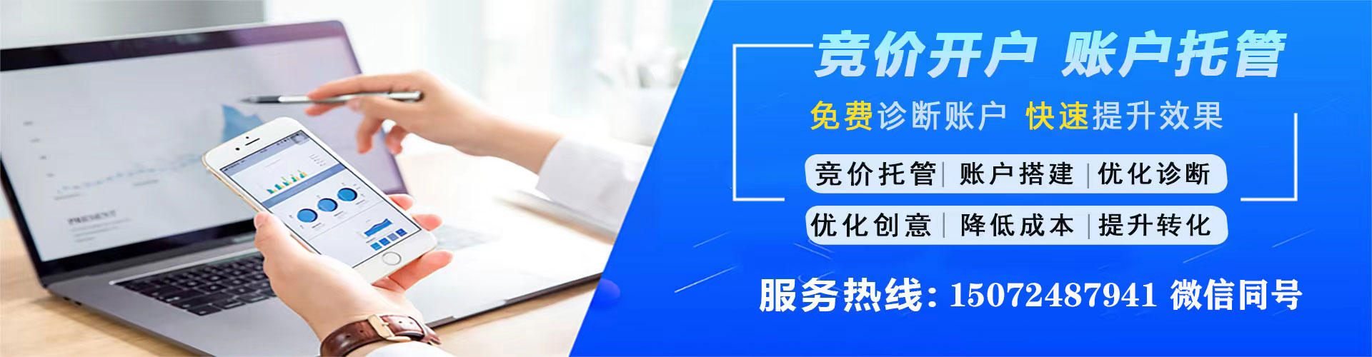 长葛百度推广开户