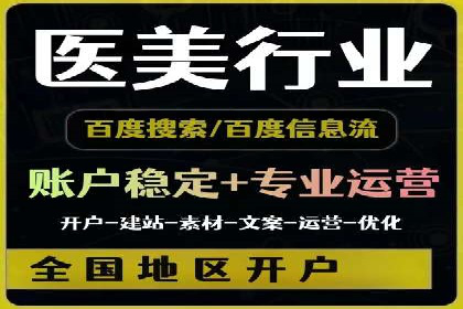 推广信息流广告在旅游行业的应用实例